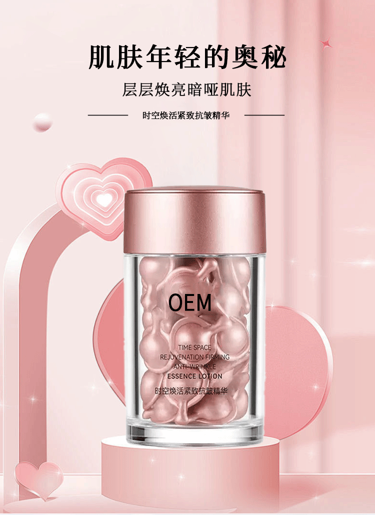 抗皱精华胶囊